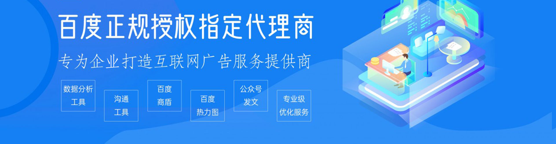安多sem外包