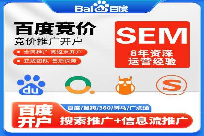 SEM竞价托管实战：行业案例分析